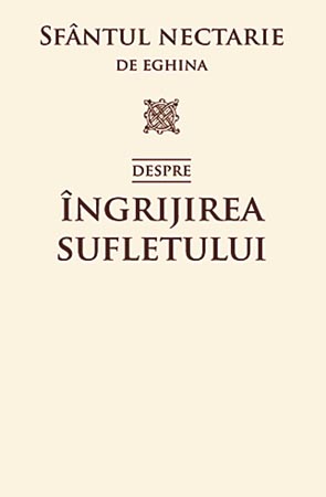 Sfantul Nectarie din Eghina -  Despre Ingrijirea Sufletului